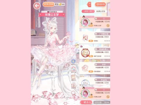 奇迹暖暖怎么加陌生好友[图1]