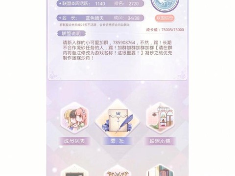 奇迹暖暖怎么加陌生好友[图2]