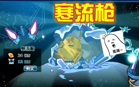 赛尔号寒流枪怎么得[图1]