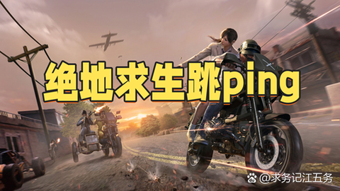 绝地求生怎么侧着跳[图2]