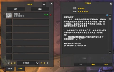 魔兽世界邮件怎么发[图2]