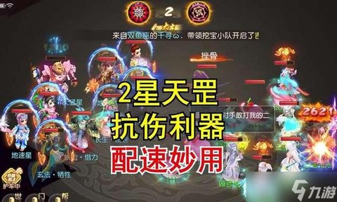手游问道变异星怎么打[图2]