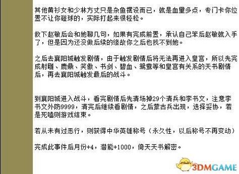 金庸群侠传5怎么收费[图2]