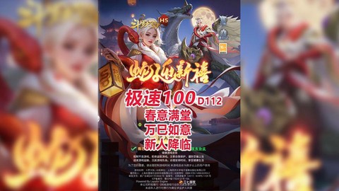 神武手游春意怎么送[图2]