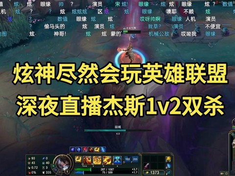 快手英雄联盟怎么直播[图1]