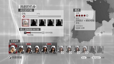 刺客信条兄弟会怎么多人[图1]