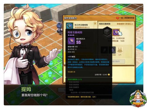 冒险岛2钱怎么赚钱[图2]