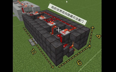 我的世界隐形门怎么做[图1]