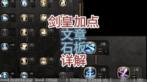 龙之谷剑皇是什么转的[图1]