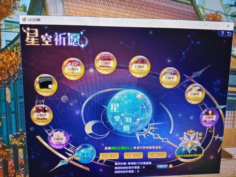 qq炫舞段位怎么掉了[图1]