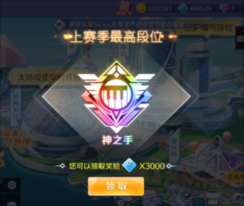 qq炫舞段位怎么掉了[图2]