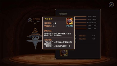 龙之谷手游精灵怎么弄[图1]