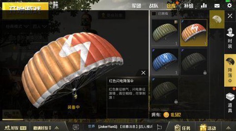 绝地求生怎么下降落伞[图1]