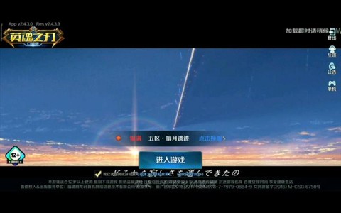 英魂之刃什么换界面[图1]