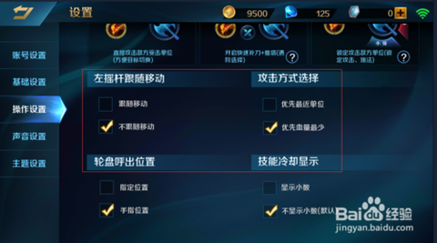 英魂之刃什么换界面[图2]