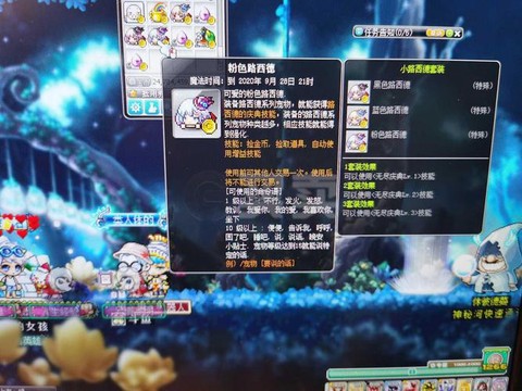 冒险岛2怎么抽天空[图1]