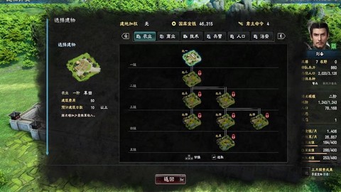 三国群英传如何建寨子[图2]