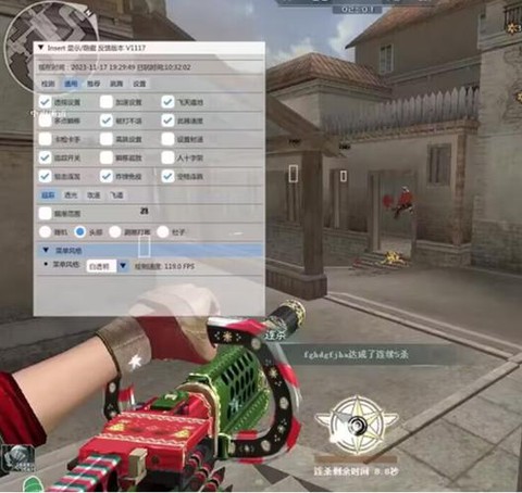 穿越火线怎么开挂呢[图2]