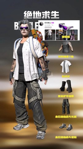 绝地求生穿什么衣服好[图2]