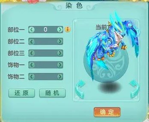 神武怎么给宝宝染色[图1]