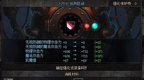 dnf装备强化后怎么增幅[图1]