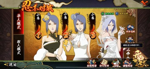 火影忍者小南怎么获得[图2]