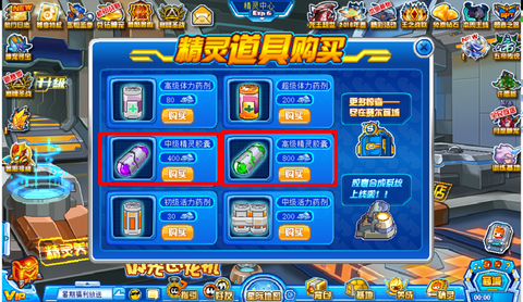 赛尔号赛尔豆能买什么[图1]