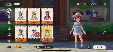 洛克王国服装怎么得[图1]