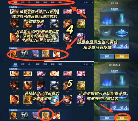 王者荣耀怎么找回大区[图1]