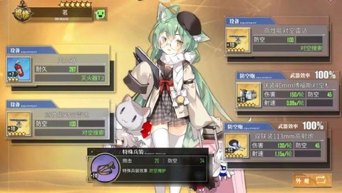 碧蓝航线秋月炮怎么得[图2]