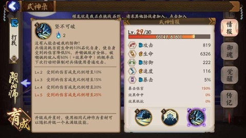 阴阳师效果抵抗怎么算[图1]