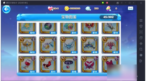 天天酷跑如何使用宝物[图1]