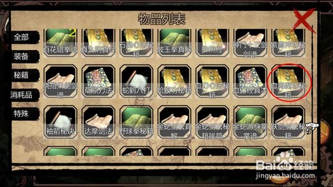 金庸群侠传怎么得血海[图2]