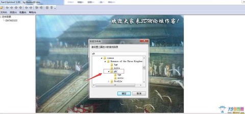 三国志13头像怎么导入[图1]