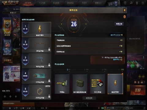 穿越火线枪王什么奖励[图2]