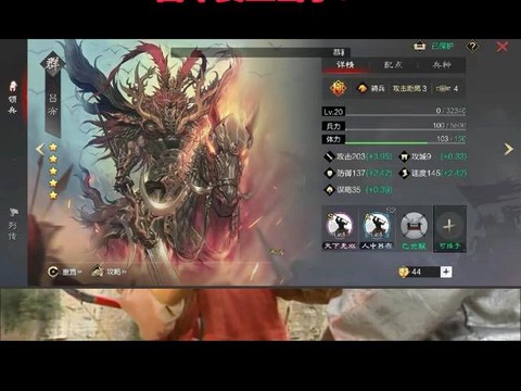 率土之滨群吕怎么得[图2]