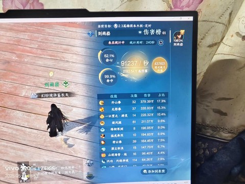 逆水寒装备怎么洗逆水[图1]