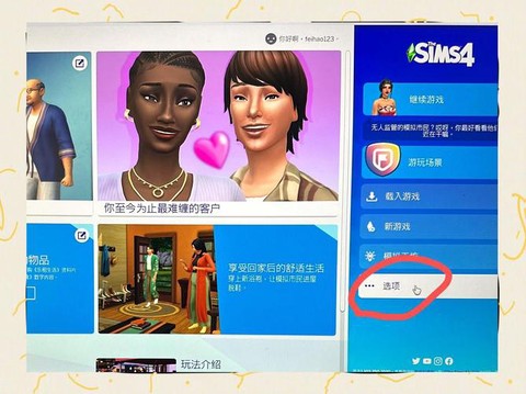 如何评价模拟人生4[图2]