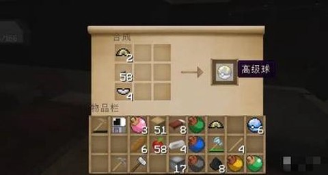 我的世界精灵球怎么做[图1]