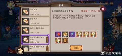 阴阳师镰鼬9层怎么过[图2]