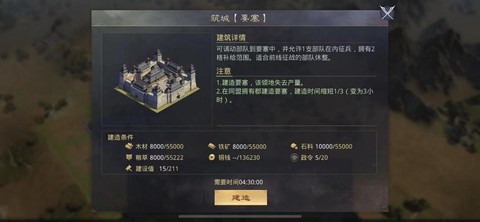 率土之滨步兵怎么用[图1]