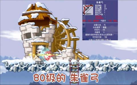 冒险岛2狂暴弓怎么[图2]