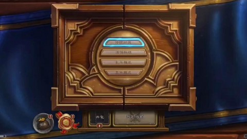 炉石传说如何更改密码[图2]