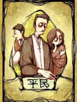 欢乐狼人杀平民怎么说[图2]