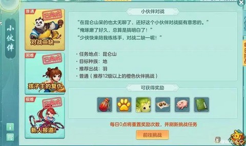 神武手游幻境怎么带队[图1]