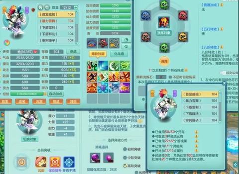 神武手游幻境怎么带队[图2]