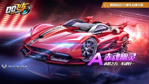 qq飞车幽灵怎么样[图1]