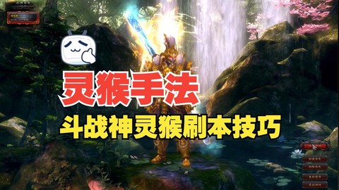 dota猴子怎么打[图2]