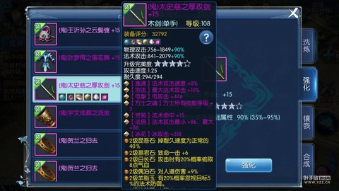 倩女幽魂怎么出装备[图1]