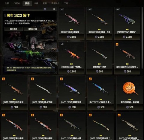 绝地求生怎么找武器[图1]